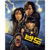 StudioCanal Train to Busan Presents - Peninsula (Blu-ray) Kim Min-jae Koo Kyo-hwan Lee Re