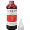 Xiuganpo Ricarica Inchiostro per Timbri, Inchiostro per Appuntamenti con Uova Ad Asciugatura Rapida, Resistente Al Colore, Ad Asciugatura Rapida, da 100 Ml, per Affari e Scuola (rosso)