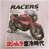 RACERS - Vol.28 YOSHIMURA SUZUKI XR69 GS1000R Rivista Moto (NUOVO)GIAPPONE