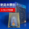 Dark Souls Trilogy PS4 nuovo sigillato PAL edizione limitata con carte da gio...