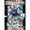 Masato Natsumoto Mobile Suit Gundam 0083 Rebellion (1) (Tascabile)