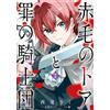 Written By Nishimi Red-Haired Toa And The Knights Of Sin 1 (Tascabile)