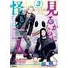 Mayu Onizawa Two People Who Look Suspicious 3 (Tascabile)