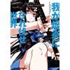 Koyuki Bow Down To My Flame World 2 (Tascabile)