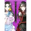 Akari Hoshi I`m Going To Become A Villain That Will Go Down In Histo (Tascabile)