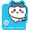Nagano Daisukichikawa Shape Book Mini Yay! Hachiware (Tascabile)
