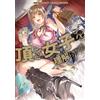 Horizontal Line Make Girls Understand!! A Naughty Revenge Anthology (Tascabile)