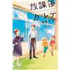 Mayu Hinase After School Medical Record (12) (Tascabile)