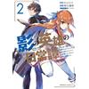 Kanco The Daily Life Story Of A Shadow Hero (2) The Strongest Agent (Tascabile)