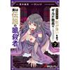 Kazeha Araki The Guild Employee With The Outlier Skill Thin Shadow`` (Tascabile)