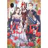 Kim So Hyun The Empress Of Revenge 1 (Tascabile)