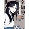 Sleepy-C(3B2S Studio From The Perspective Of An Omniscient Reader 0 (Tascabile)