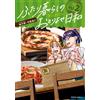 Yuzu Peach Good Weather For Living Together (2) (Tascabile)