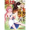 Hiro Toge Hero`s Second Life But Cooking For Kids Might Be Fun 1 (Tascabile)