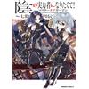 Daisuke Aizawa/ I Want To Become A Shadow Power! Master Of Garden: T (Tascabile)