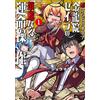 Shoma Kate Billionaire In Love: Seira Konryuin`s Splendid Destiny Ma (Tascabile)