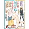 Swimming The Foolish Angel Dances With The Devil Spin-Off: The Lewd (Tascabile)