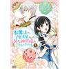 Mizuki Tsuge The Ice Magic Ice Cream Shop Is Patronized By Priests W (Tascabile)
