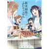 Yutaka Hiiragi Dinner For Two New Sisters 11 (Tascabile)
