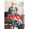 Harutoshi Fukui Mobile Suit Gundam Nt (9) (Tascabile)