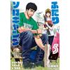 Yudai Deha Two Solo Camp (5) (Tascabile)