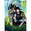 Mayu Onizawa Two Suspicious People 2 (Tascabile)