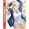 Shinjo Takuya Don`t Touch Me, Kotesashi-Kun (6) (Tascabile)