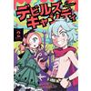 Rem Devil`s Candy 2 (Tascabile)