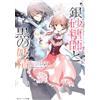 Miri Mikawa Sugar Apple Fairy Tail Silver Sugar Master And Black Fai (Tascabile)