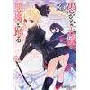 Azuma Sawayoshi Foolish Angels Dance With The Devil 15 (Tascabile)
