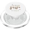 Precious Glory Co Nome ebraico di Gesù Yeshua Pop Socket PopSockets PopGrip per MagSafe