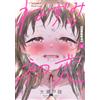 Riku Oseto Mouse's First Love (4) (Tascabile)