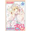 Clamp Cardcaptor Sakura: Clear Card Arc (16) (Tascabile)