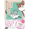 Hideyoshi Matsu Comes With A Handy Mini Tote Bag Every Day Is Fun Wh (Tascabile)