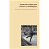 Eutimia Cinema e rivoluzione. Per una lettura benjaminiana di «Tempi moderni»