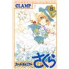 Clamp Cardcaptor Sakura Clear Card Edition (8) (Tascabile)