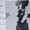 攻殻機動隊 STAND ALONE COMPLEX O.S.T.2 (CD)
