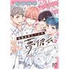 Junko Shirayuki Yume And Her N Dream Boyfriends 2 (Tascabile)