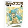 Hayao Miyazaki Nausicaa Of The Valley Of The Wind 4 (Tascabile)