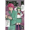 Shuichi Aso Saiki Kusuo's Disastrous 25 (Tascabile)