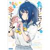 Amemori Takibi There Are Too Many Losing Heroines! Sss (Tascabile)