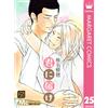 Karuho Shiina Deliver To You 25 (Tascabile)