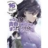 Naomichi Io My Youth Romantic Comedy Is Wrong After All. @Comic (Tascabile)