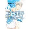 Shin Takahashi Ekiden Men`s Project (Tascabile)