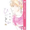 Fumiko Tanikawa First Time 5 (Tascabile)