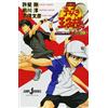 Jun Maekawa The Prince Of Tennis The Movie: Two Samurai The First Ga (Tascabile)