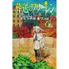 Kaneto Yamada Funeral Freelen Comic Sticky Note Book (Tascabile)