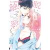 Rin Iijima Take It Off, Touch It, Love It (Tascabile)