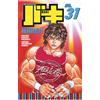 Keisuke Itagaki Baki 31 (Tascabile)
