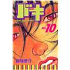 Keisuke Itagaki Baki 10 (Tascabile)